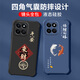 不辣适用华为荣耀畅玩60plus手机壳男款镜头全包边液态硅胶四角气囊防摔保护套微磨砂励志文字卡通新款 ou1283做个俗人-炫酷黑 荣耀畅玩60plus【单壳】