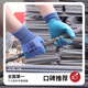 Guantes de protección laboral perforante de Gloing de Xingyu Sitio de construcción resistente al desgaste de goma de goma Protección de trabajo de construcción A688 [Gienes con licencia auténticos] L Código L de 12 PAD Resistente A688 Azul Azul
