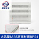 
Shanghai Rep Electric FKL6626 Cabinet Filter Cooling Fan Electric Control Cabinet Distribution Box Exhaust Fan FKL6626.115