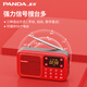 Panda (PANDA) radio for the elderly, new multi-functional rechargeable broadcast semiconductor for the elderly, portable plug-in card speaker, small storytelling machine, listening book and opera player S3, red standard, digital channel selection/rechargeable/plug-in card