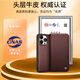 洽利 适用苹果15promax手机壳iphone16保护套plus真皮翻盖全包防摔商务支架皮套男女款带插卡位 苹果15ProMax棕色【进口牛皮】全包防摔