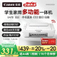 佳能（Canon）E478打印机复印扫描一体机家用无线手机连接打印彩色喷墨照片家庭作业卷子学生办公白色款A4 【E478 白】3in1无线家用 官方标配