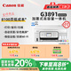 Canon G3891 Écran tactile couleur à double face sans fil sans fil All-in-One (APPEL / RÉPONSE / SCAN / DUAL BANDE WIFI prend en charge 5G WECHAT Student / Home / Home / Office)