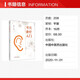 Introduction to genuine ear acupoint diagnosis and treatment Editor Liu Jihong 9787513260701 Basic introduction textbook for beginners of ear acupoints for Chinese traditional Chinese medicine Publishing House Traditional Chinese medicine ear acupoint clinical introduction to ear acupoint diagnosis and treatment