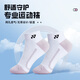 YONEX Yonex chaussettes de badminton hommes et femmes même style yy chaussettes de sport professionnelles chaussettes de sport respirantes antidérapantes chaussettes pour femmes 245085BCR brouillard violet une paire