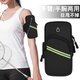 Running mobile phone bag arm bag arm wrist men's and women's special equipment mobile phone bag fitness random color suitable for 6.5 inches to 7.2 inches