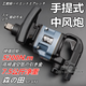 Morita 3/4 Canon de grade de qualité industrielle 691 grand couple Torque à robuste rapide Impact rapide outil de réparation de la clé pneumatique Modèle d'image principale