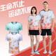 WYPK Marathon Running Cost personnalisé Hommes et femmes à séchage rapide à séchage rapide à manches courtes de fitness Jogging Jogging Jogging Sports Training Team Uniforme 3890 Femme Red + 3621 Shorts noirs M M