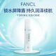 FANCL Water Revitalizing Moisturizing Lotion 30ml Moisturizing Long-lasting Dry Combination Skin Suitable for Girls Birthday Gift