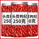 
Xiemu Pang Donglai wolfberry purchasing authentic Ningxia special first-grade wolfberry sulfur-free free washing Zhongning wolfberry soaked in water health tea DL preferred special grade + 250 grams of large fruit [1 can]