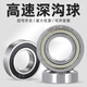 
Deep groove ball bearing 6200 6201 6202 6203 6204 6205 6206 6207 6208 6202-ZZ-High speed-Size 15*35*11 Others