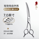 Black Bird Master series professional pet curved natural scissors magic scissors for pet beauticians FMM natural scissors