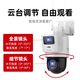 海康威视无线wifi监控器摄像头双镜头室内外360度全景高清夜视 800万【室外款】2台双镜头 送128G存储卡