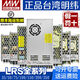 开关电源LRS-50-2412V5伏35-100/150/200/350W直流变压器 LRS3524