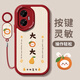 Yaliying suitable for Honor 300 mobile phone case new honor 300pro protective case silicone anti-fall 300pro full-inclusive matte women's honor niche sense 300por lucky text Antique white-Shiji Shunyi F1396+ bracelet lanyard Honor 300