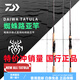 达亿瓦（DAIWA）24新款TATULA XT蜘蛛路亚竿碳素淡水21款TATULA CS V 682m 24款蜘蛛竿-LFS2.03米2节中