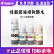Canon Original GI-81 Tinte für G1830/31/G3830/3831/32/33/36G3820/3890/4870 Spezial GI-81C Blau [ein Paket]