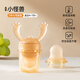 Xulin Japanese bite baby fruit 6 months and above food grade music bag eating fruit food supplement full silicone teething little monster S+L size bottle grade PPSU material 2 pack