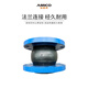 EMECO 9766 BRIDA JOUMPA JUNTA SOFT SLOFT SHOCK ALMACBRADOR ABSOMBRADOR DE ALCABITO CONEXIÓN FLEXIBLE CONEXIÓN SEGURA DN321.2 pulgadas