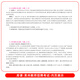 库课2025年贵州教师招聘考试用书必刷3600题教育综合知识理论基础考编制必刷题招教中小学幼儿园语文贵州省特岗教师考试用书真题 【主观题680道】