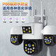 
Soret three-picture camera home rural outdoor waterproof 4G wireless wireless network-free wifi full color outdoor monitor 360 degree no dead angle with night vision panoramic rotating ball machine [4G version] Lifetime stream-free/no recharge required + electric rotating three-lens lens 128 days capacity
