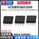 Original genuine UMW UC3842B 3843B 3845B 2843B 2842B SMD SOP8 UMW/Friend Taiwan UC3842B SOP-8 (5 pieces)