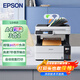 爱普生（EPSON）L6468 A4彩色商用打印机 墨仓式数码多功能一体机 复印/打印/扫描 家用办公