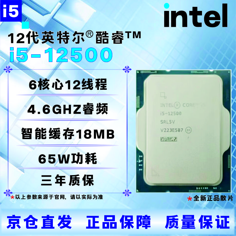 英特尔12代CPU处理器i3i5i7i912100F1230012400F12500T12600KF12700KF12900KF全新盒装散片【店保三年】 I9 12900K全新散片