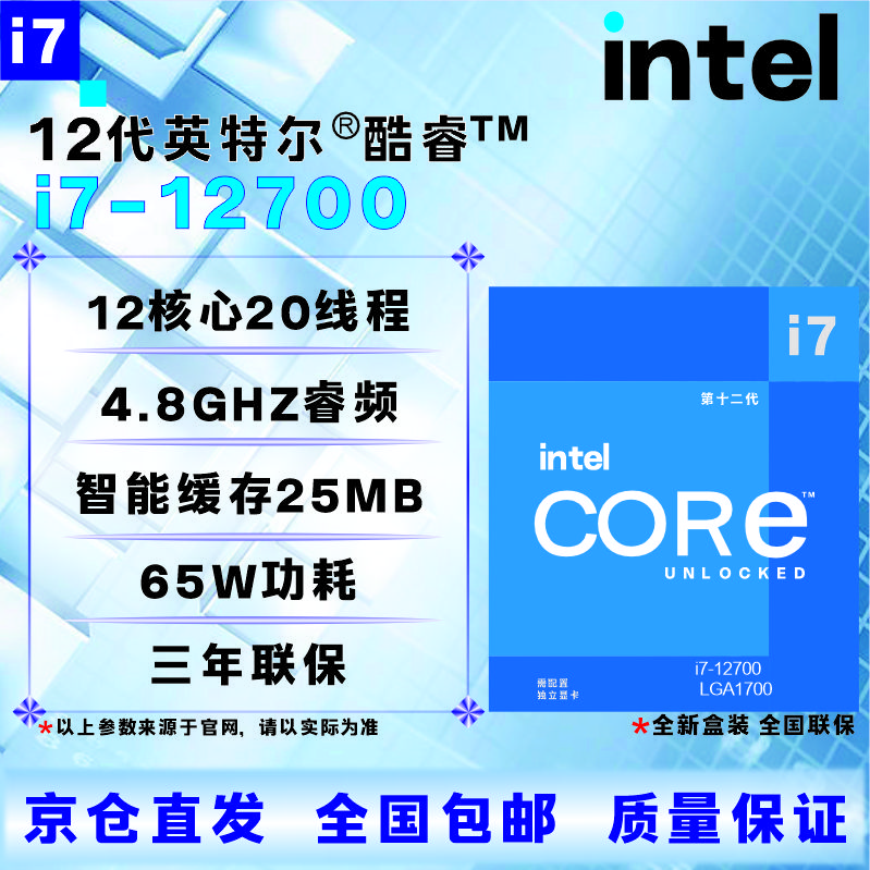 Procesador de CPU Intel de 12.a generación i3i5i7i912100F1230012400F12500T12600KF12700KF12900KF chips sueltos en caja nuevos, garantía de la tienda por tres años I7 12700 nuevo en caja