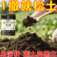 Soil loosening essence soil activator black water fertilizer no deep tillage to prevent hardening, retain water and fertilizer, loose soil artifact 3 packs to improve hardening / no deep tillage