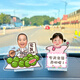 Litian Photo DIY Auto schütteln Kopfverzierungen Customized Baby Ehepaar Schüttler Kopf Solardekoration Einzelperson 691 Solar Dual-Use-Modell