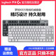 
Logitech Logitech K835 wired mechanical keyboard 84 keys without backlight computer peripherals e-sports game office tea shaft unpack K835 white red shaft + mouse pad Original authentic