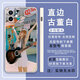 The craftsman chooses Song Yuqi peripheral mobile phone case (G) I-DLE for vivox90 Honor Redmi Apple customized Huawei OPPO Xiaomi straight edge white-Song Yuqi FE9793 Xiaomi Redmi series-model sent to customer service for notes