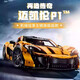 
Kun Linyi is compatible with Lego McLaren P1 sports car mechanical group series huge model children assemble high-difficulty building blocks for men Replica McLaren P1 3893+ pellets Steps