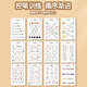 Xingxingzhou Control Training Training Kindergarten Introductory Copybook Cartes effracables pour enfants 2 ans 3 bébé écriture numérique livre
