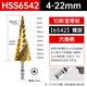 HUHAO hexagonal handle pagoda drill bit high hardness iron plate stainless steel special electric drill drilling step drill bit hole opening expander