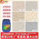 
Yusenyi real stone paint exterior wall paint natural colored sand stone rock slab paint self-built house Roman column fence sandblasting paint waterproof and sun protection 4Jin[Jin equals 0.5 kg] Small bucket real stone paint 6624 durable for 20 years Others