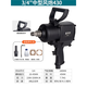 Fujiwara Offizielles Flaggschiff-Geschäft Fujiwara Industrial-Grade Wind Cannon 1-Zoll Auto Reparatur Pneumatic Tool 3/4 groß