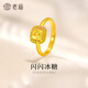 Laomiao gold pure gold explosive broken ice live mouth ring 5G sparkling scale gold sweet rock candy temperament exquisite