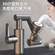 ILeddog Germany robotic arm universal faucet washbasin hot and cold kitchen bathroom toilet Lucky Cat LT-ZCM