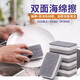 Double-sided multi-functional gray and white dishwashing pot decontamination strong sponge wipe scouring pad kitchen artifact magic scrubbing dishcloth dishwashing sponge double-sided * 3 pieces