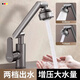
JROR [Germany] Faucet Wash Basin Wash Basin Basin Basin Robot Arm Hot and Cold Faucet YB-688
