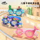 Summer new children's swimming goggles HD anti-fog, comfortable and cute, cartoon flat waterproof swimming goggles for boys and girls, love blue, flat