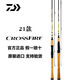 DAIWA 21 CROSSFIRE long-range straight handle gun handle Luya pole Mandarin fish bass ridge mouth rod 682m LB/2.03m/gun handle