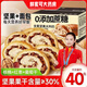 大列巴无糖0脂0添加 胖东來品质风味切片全麦面包健身抗饿代餐 俄罗斯切片大列巴【核桃仁+葡萄干+红枣】 【带箱745·g】净重：32袋/约736·g