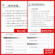 全新正版15042思想道德与法治自考书备战2025年03706思想道德修养与法律基础天一自考通考纲解题读配套2018 自考思修03706/1504210套1本