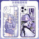 Zweidimensionales Spiel Vivian Mobilfunkkoffer für Apple 16plus Redmi Vivoiqoo13 OnePlus 10pro Angel Eye Transparent-F9273 Nova Honor-Serie-Model Senden Sie Bemerkungen zum Kundendienst