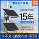 Yingtang Solar Monitoring Power Supply 4G Lithium Battery Solar Panel Outdoor Engineering Photovoltaic Power Generation 12v24vjc Solution Customization Contact Customer Service