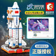 Senbao Aerospace Super Cute Rocket Long March 1 compatible LEGO assembled toy boy gift 203030 Tianwen No. 1 1098 pellets