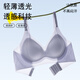 浪莎内衣女小胸聚拢文胸冰丝无痕夏季薄款防下垂美背心式新款胸罩 肤色 M 建议80-100斤